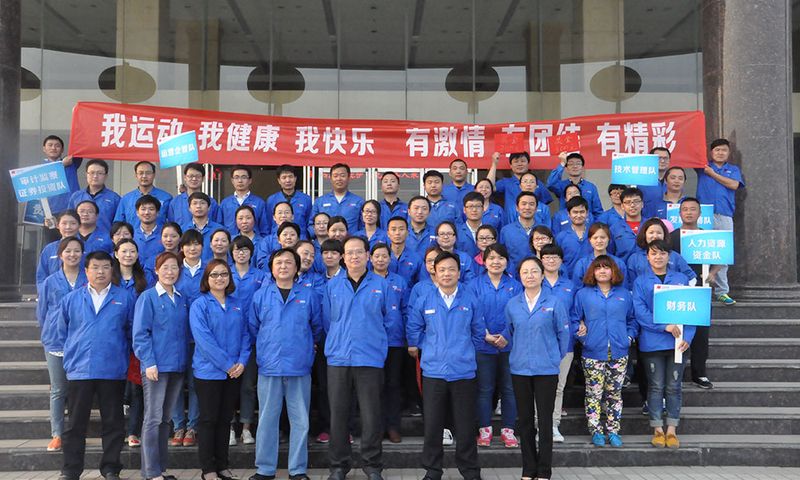 2014年人生就是搏中国区**届趣味运动