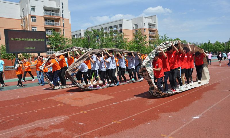 2016“双创杯”河南人生就是搏中国区职工运动会——运动不止-双创不息