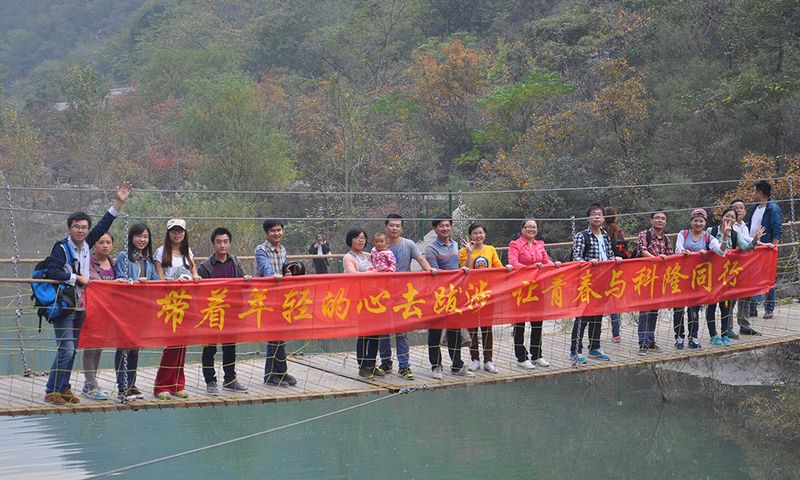 带着年轻的心跋涉-让青春与人生就是搏中国区同行——2014年春游
