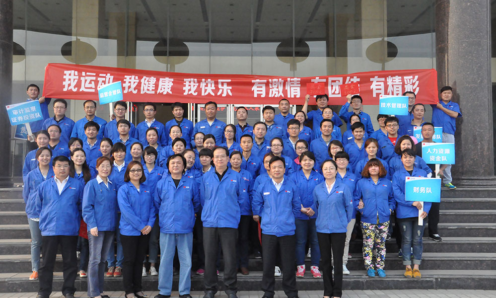 2014年人生就是搏中国区第一届趣味运动